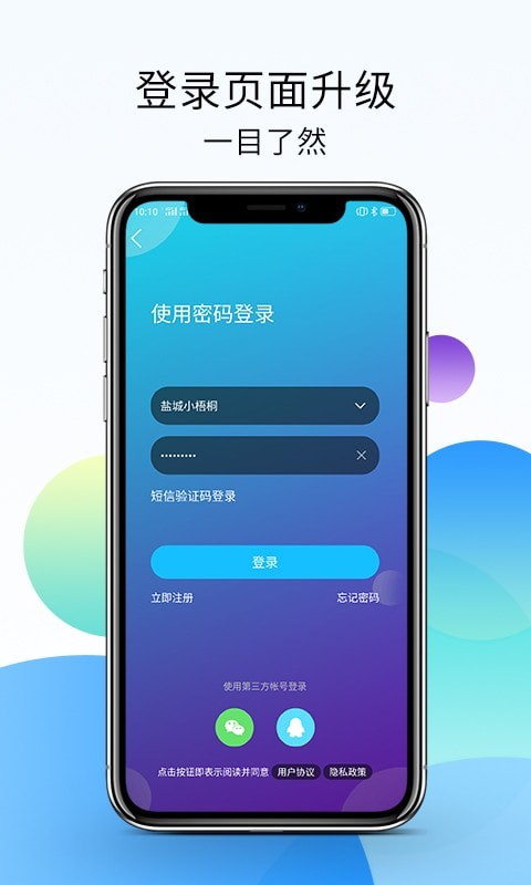 盐城123网_截图3