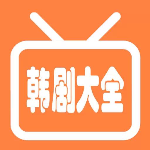韩剧剧情大全