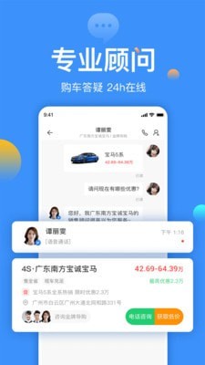 太平洋汽车_截图3