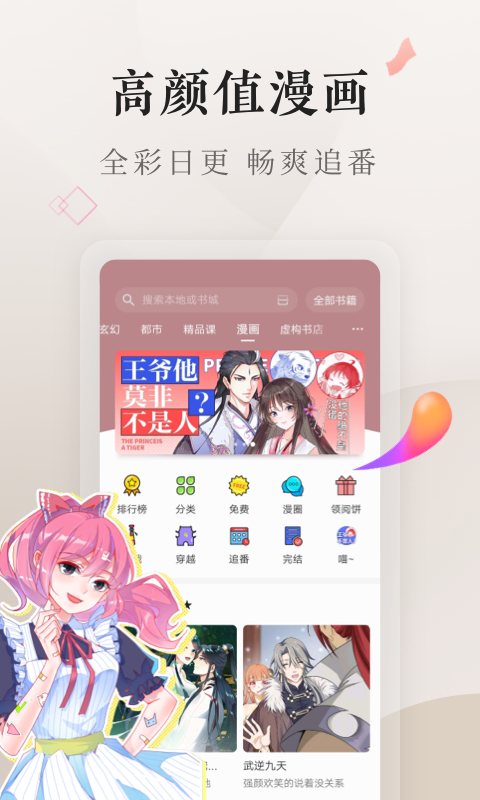 截图4