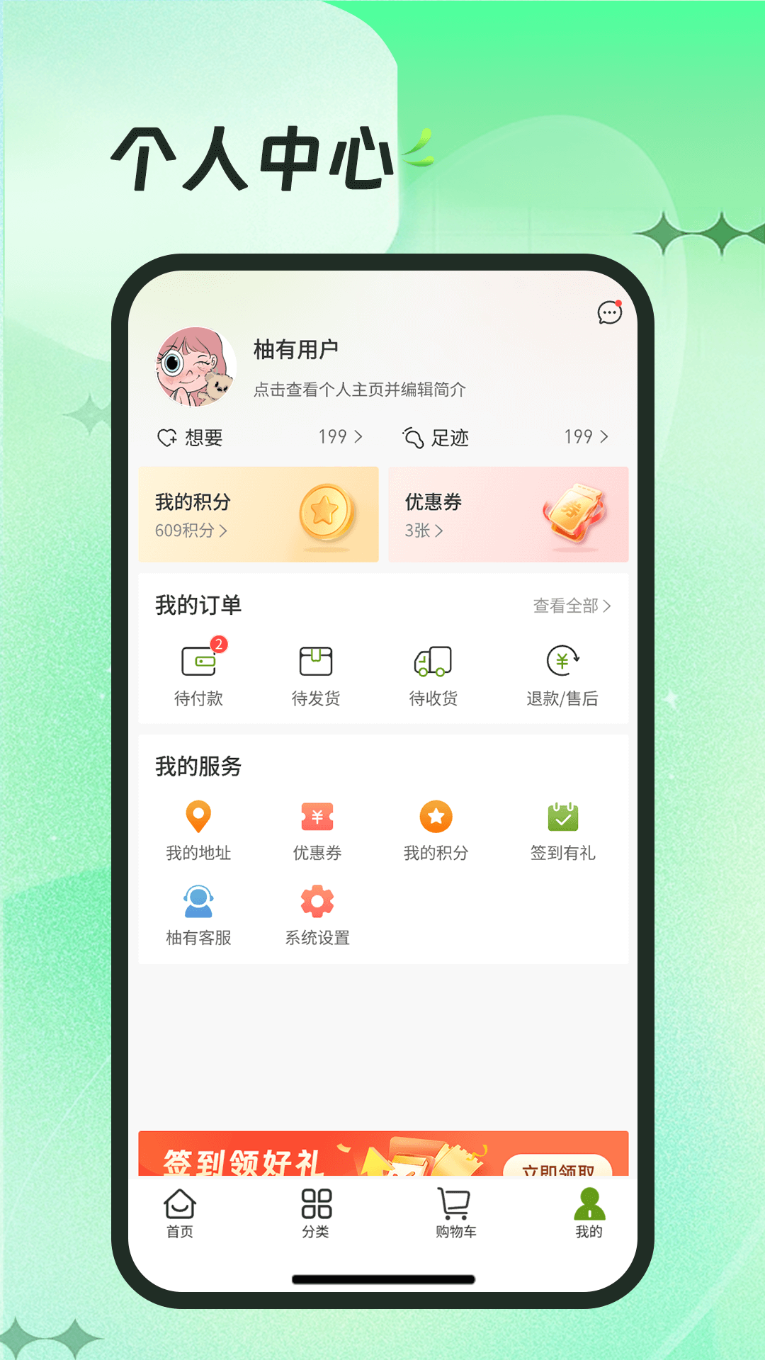 柚有_截图5