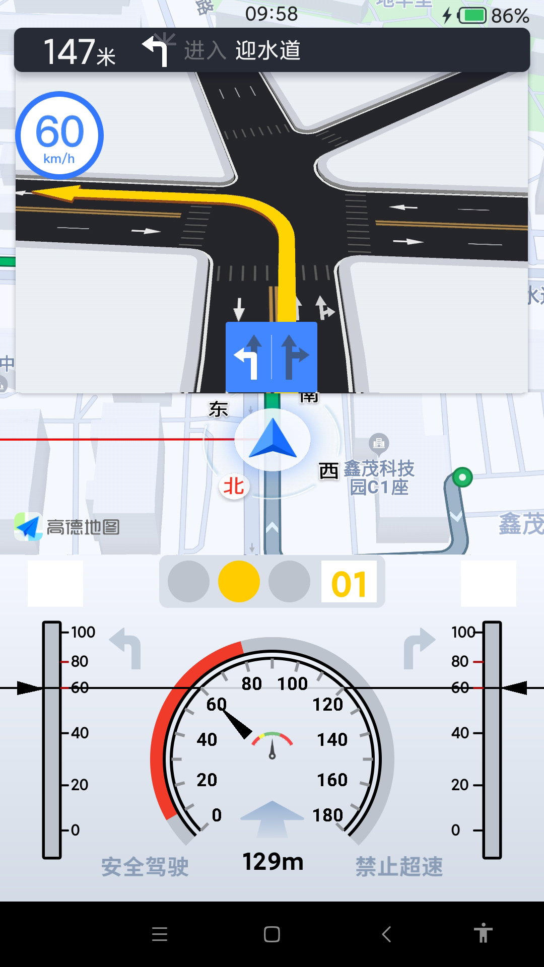 智行淄博_截图2