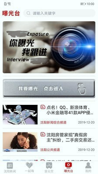 云盛京_截图3