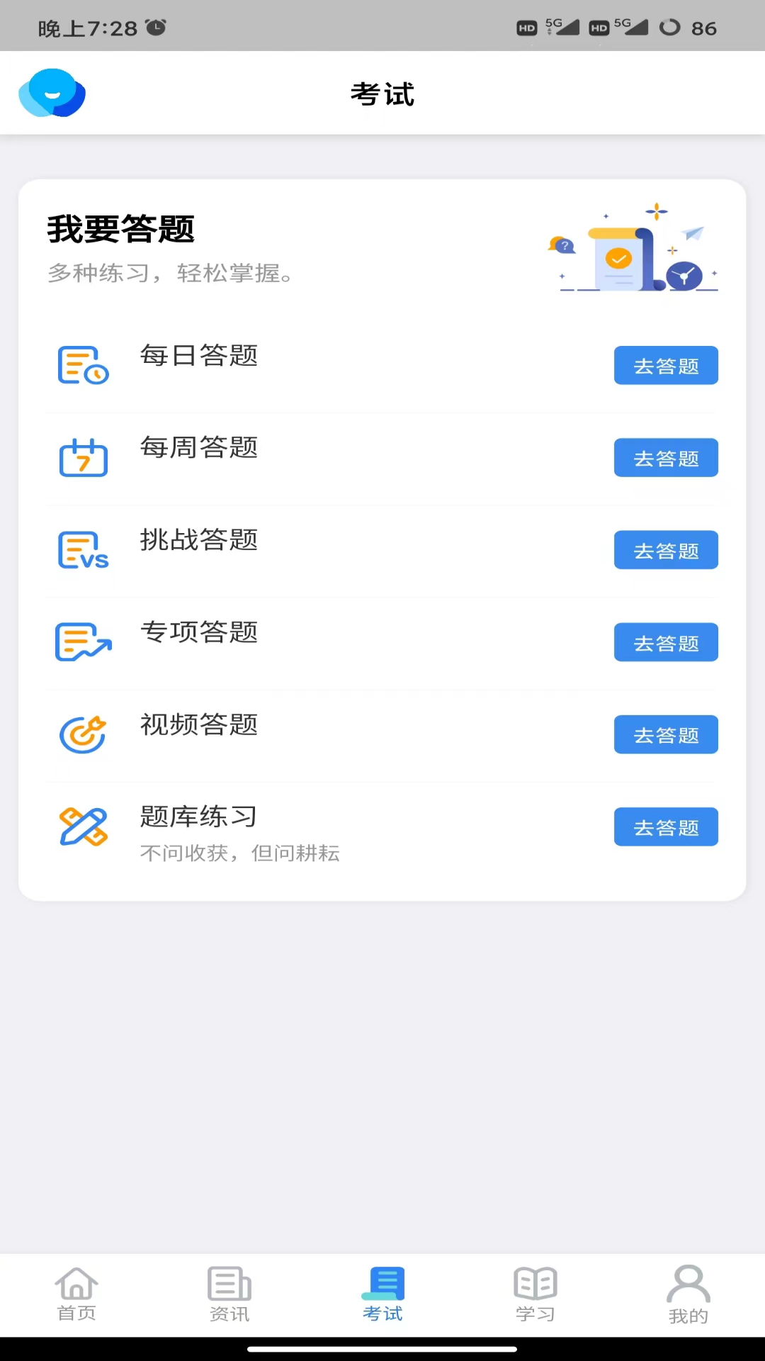 矿培云_截图1