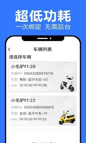 乐骑侠_截图2