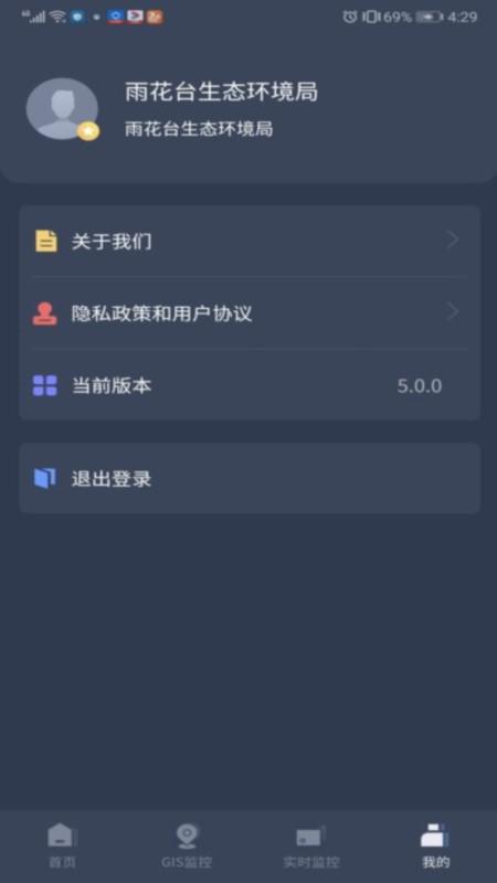 指尖上的环保_截图4