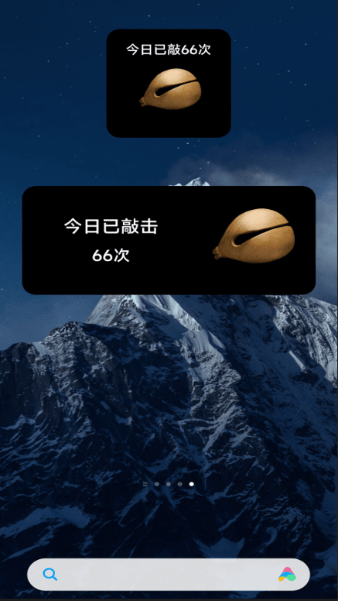 修心木鱼_截图5