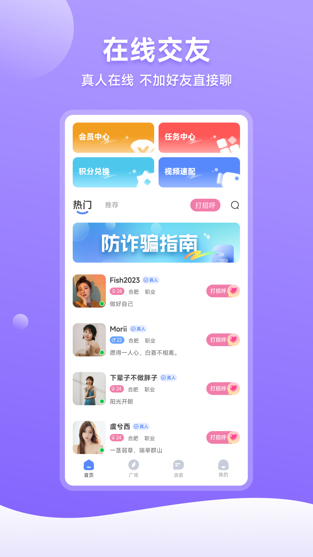 初欢_截图1
