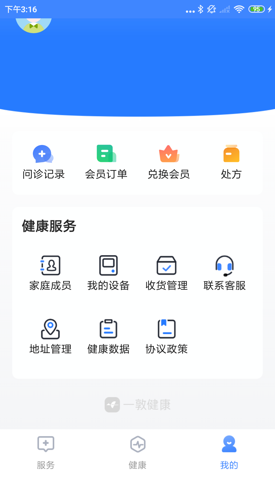 截图5