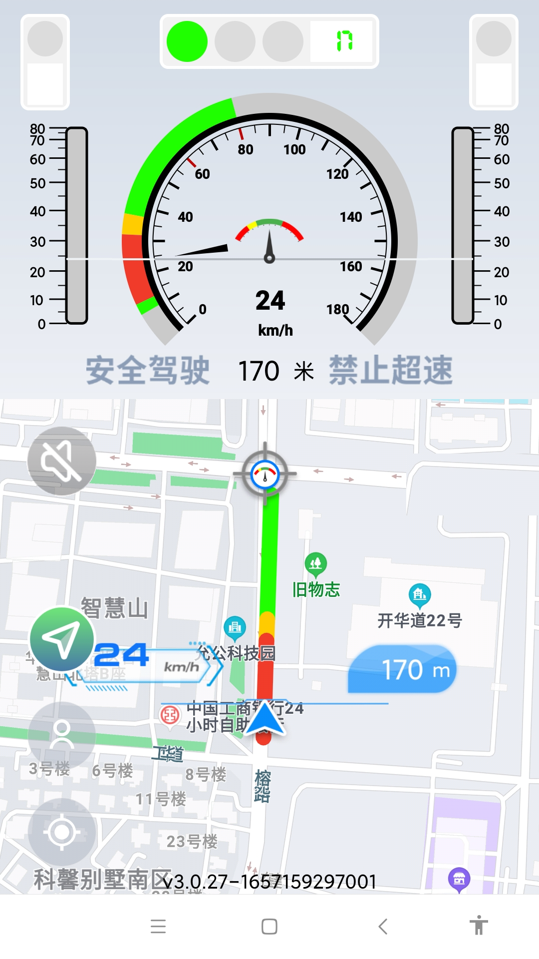 智行淄博_截图1