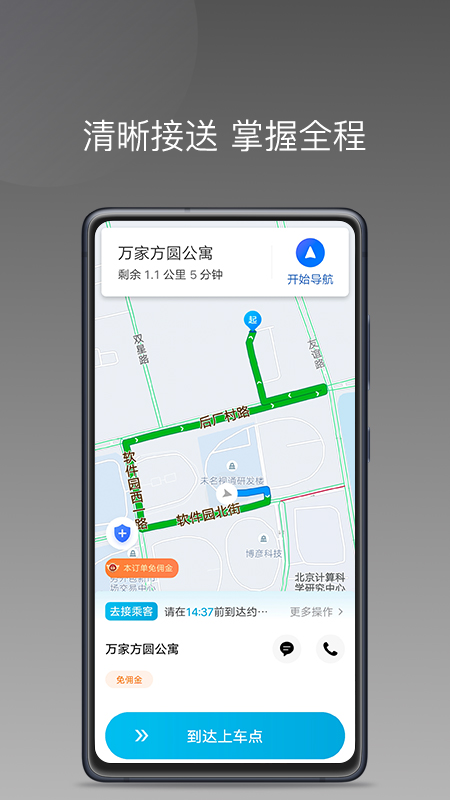 哎呦喂用车_截图2