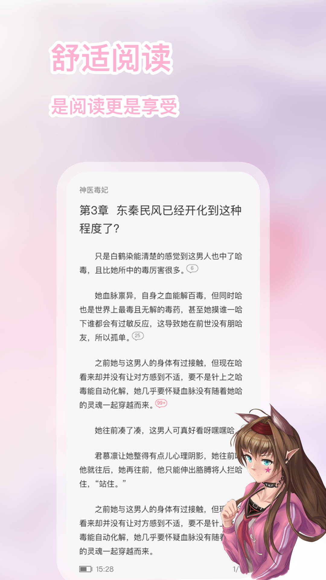 次元姬小说_截图3