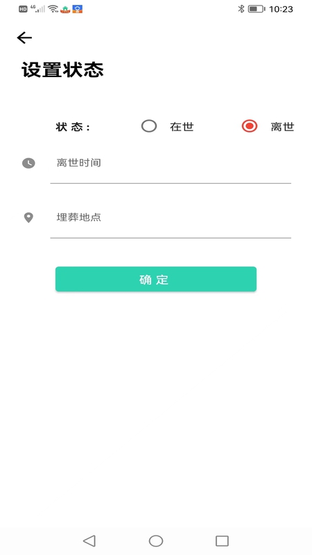 族迹_截图5