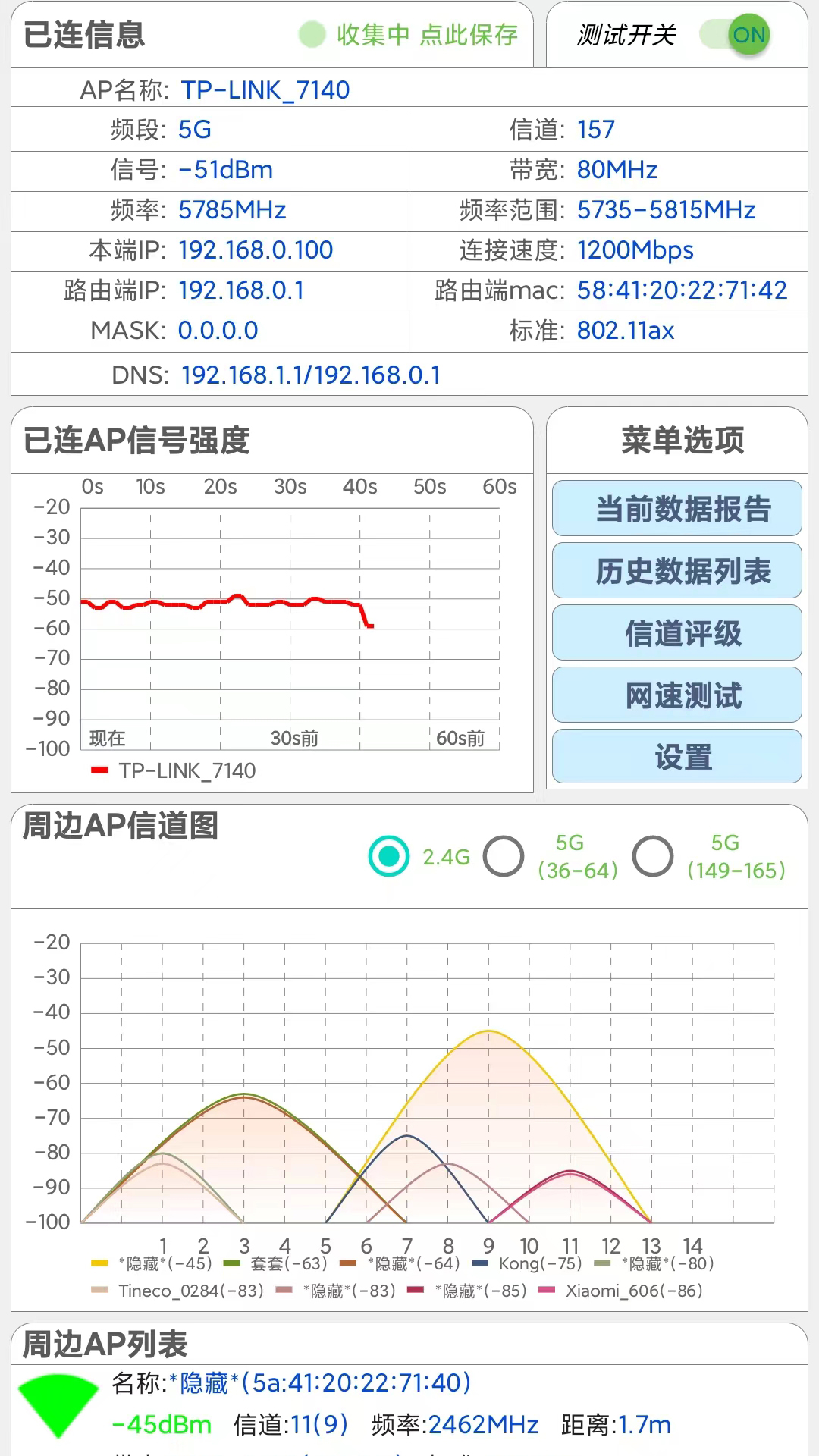 截图5