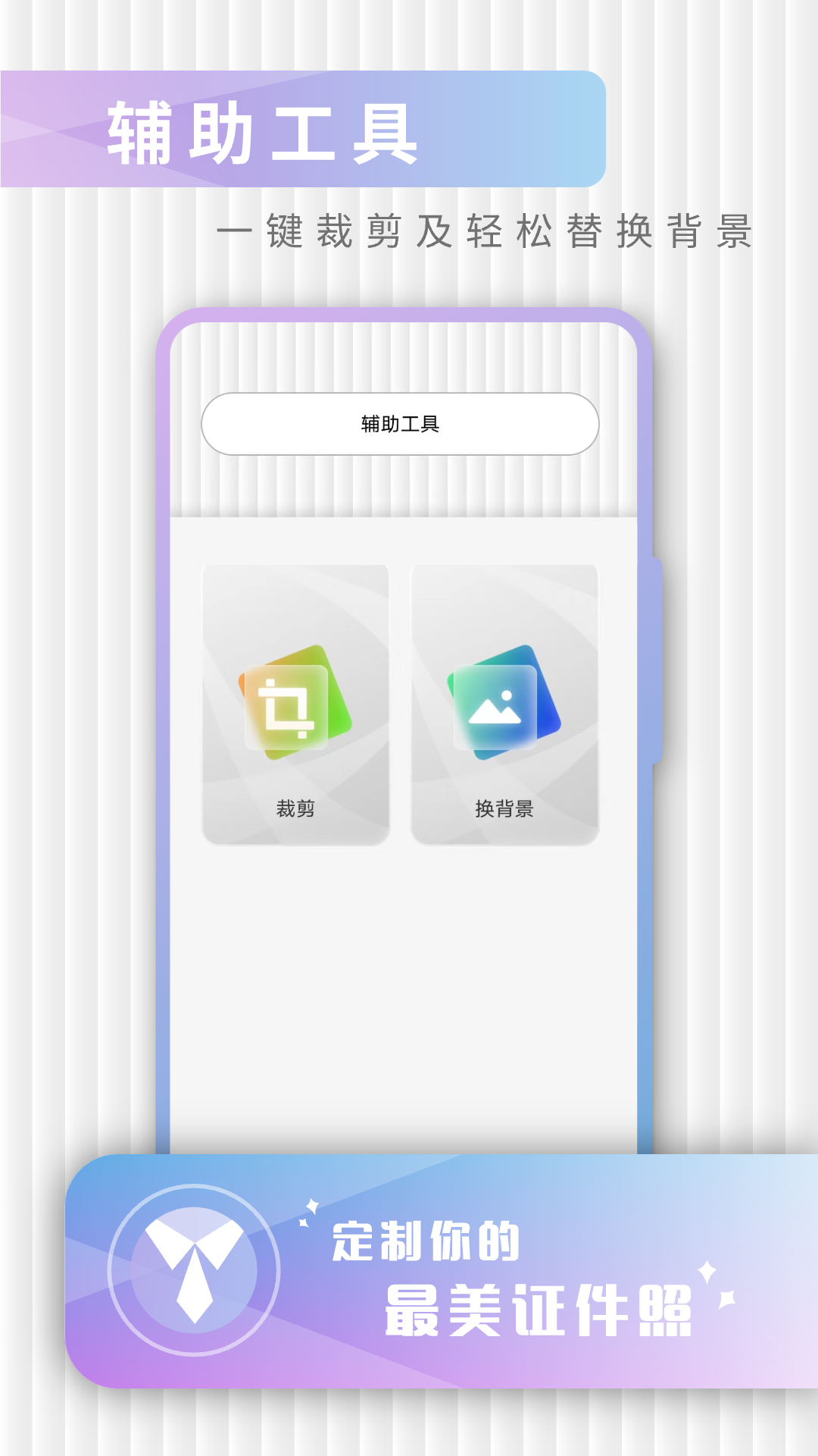 免费证件_截图4