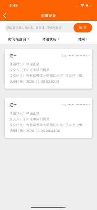 码上行动_截图2