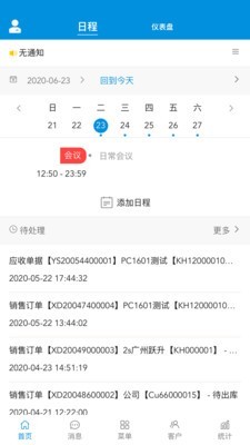 盛销云_截图2