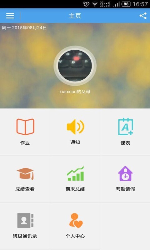 截图3