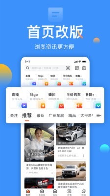 太平洋汽车_截图1