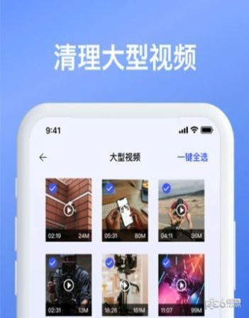 手机内存清理_截图3