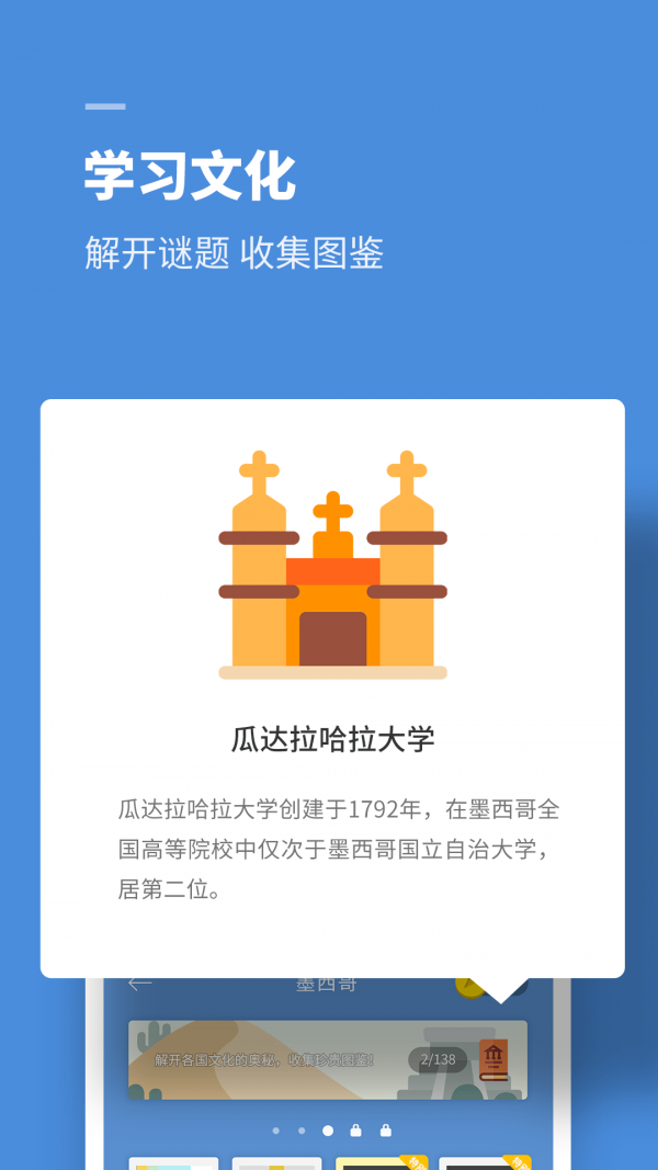 思维旅行_截图1