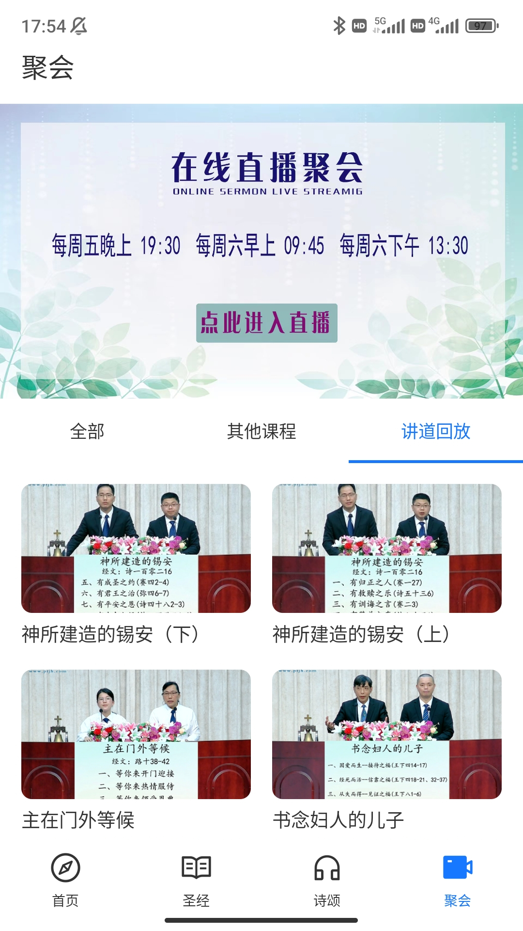 金灯台_截图3