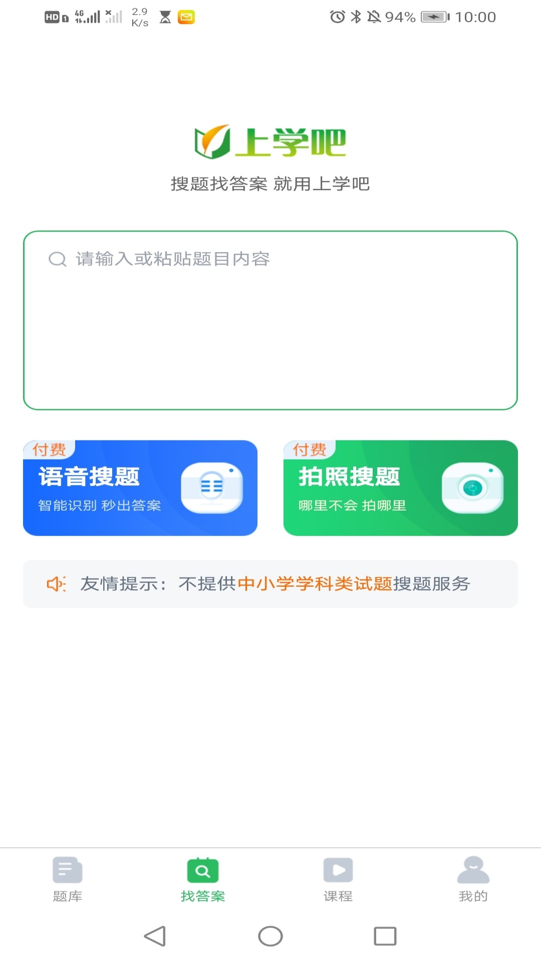 社区护理_截图4