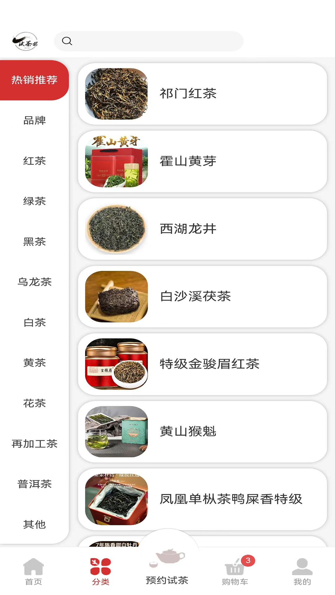 试茶么_截图2
