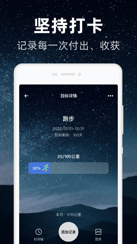 时光flag_截图2