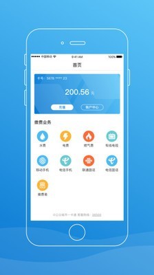 手机公众通_截图2