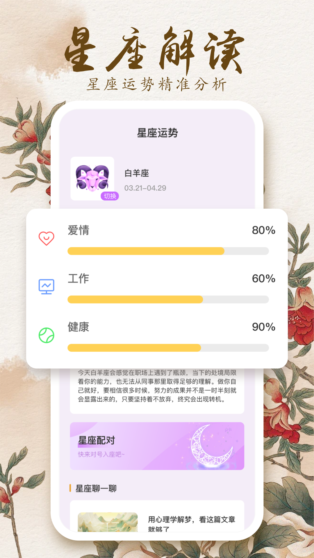 万年历黄历择吉_截图4