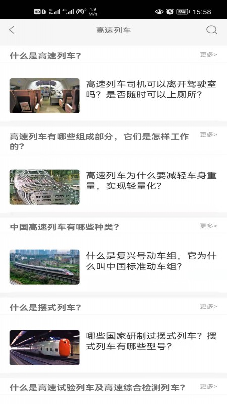 巨龙飞腾_截图2