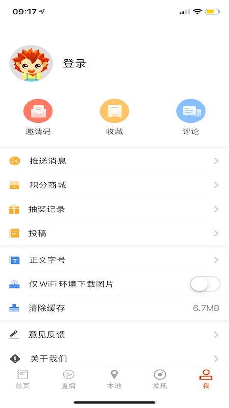 首页新闻_截图3