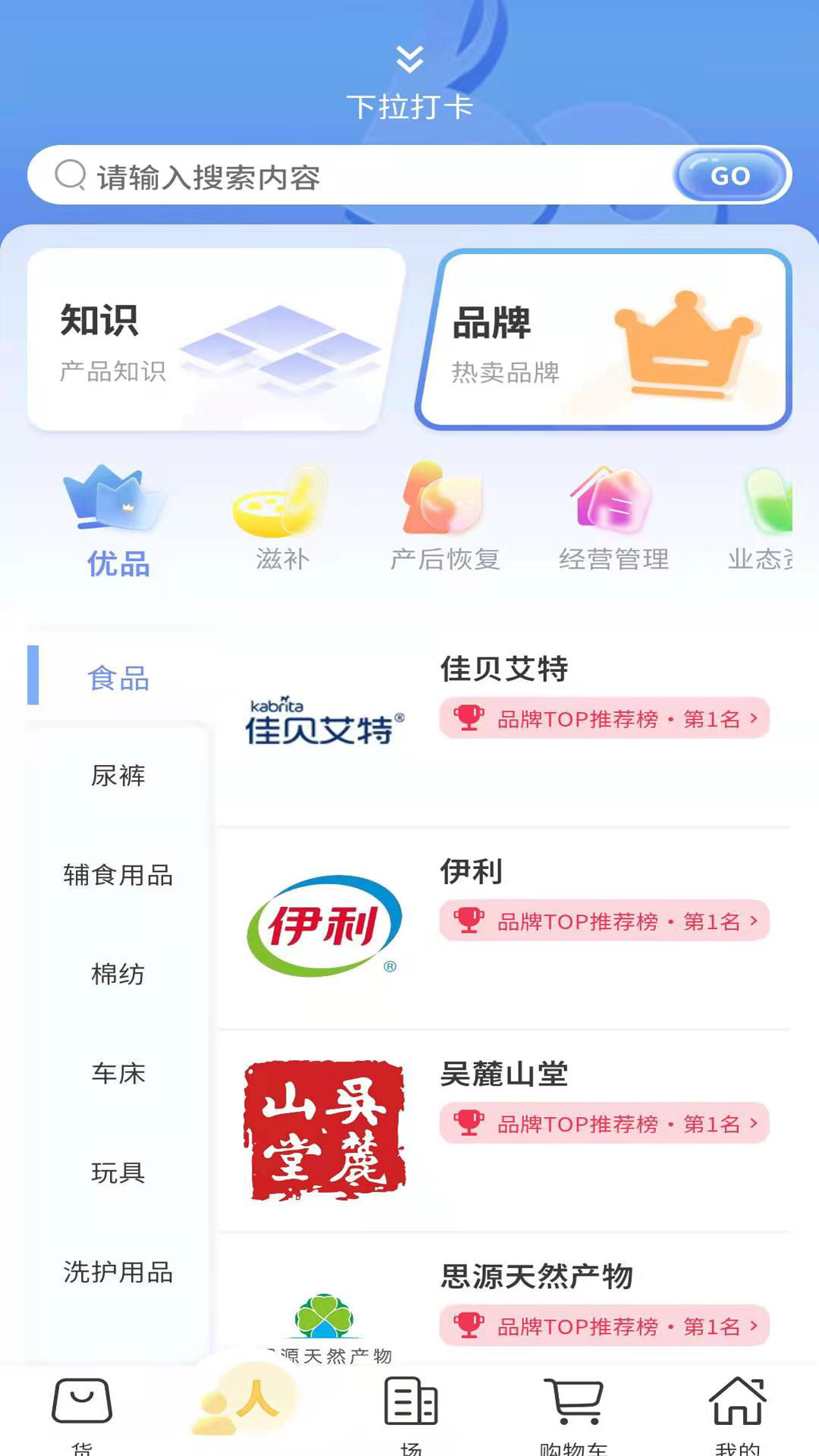 博交汇_截图5