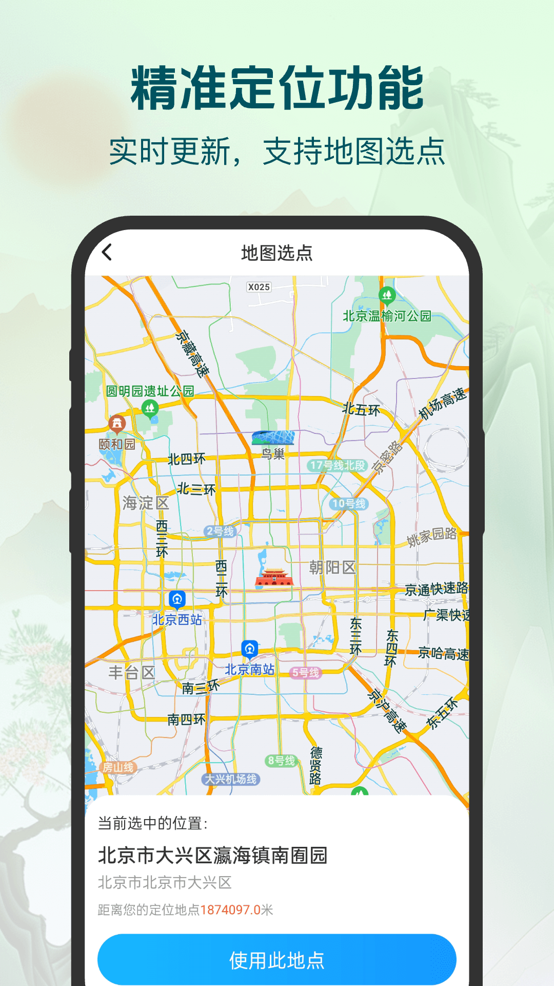 明日天气查询_截图3