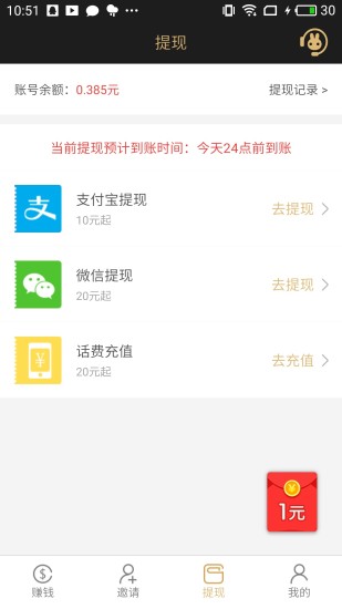 每日兼职_截图1