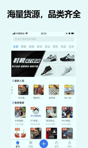 人人货源_截图4