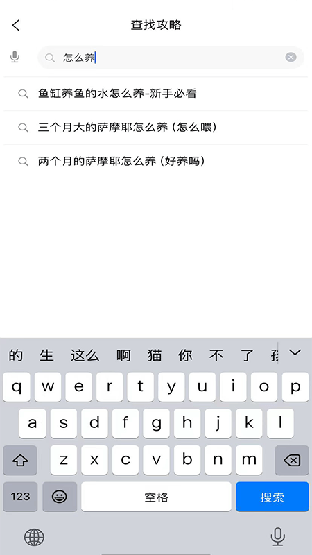 武点宠物_截图2