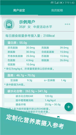 食物书_截图2