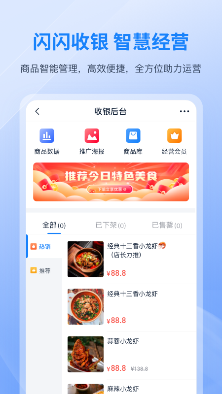 和聚财_截图5