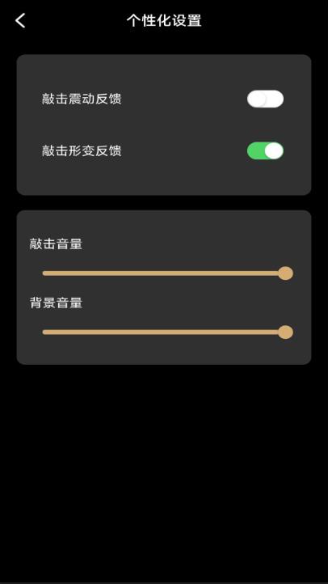 修心木鱼_截图4