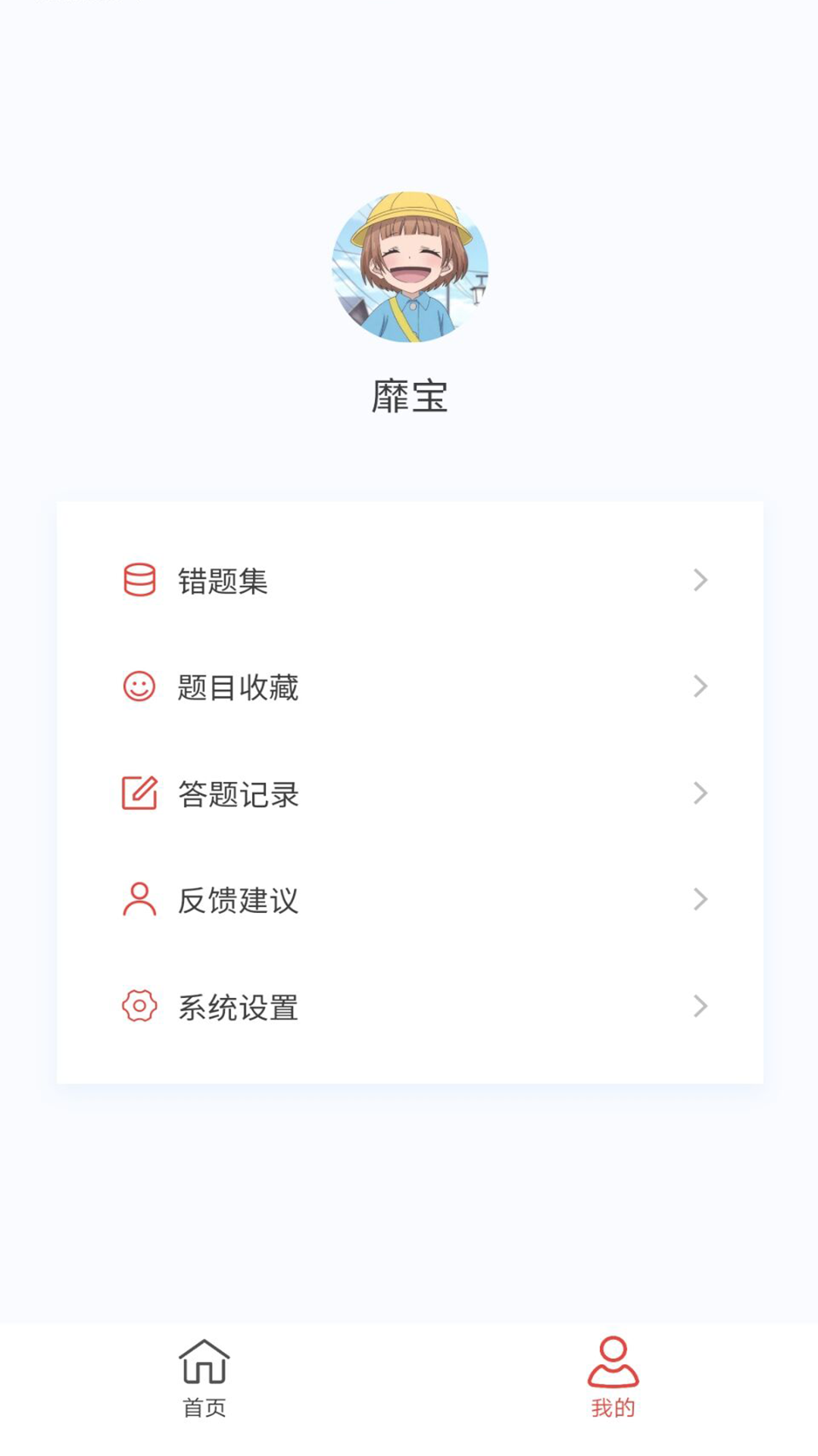 泌尿外科学新题库_截图4