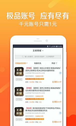 u号租极速版_截图2
