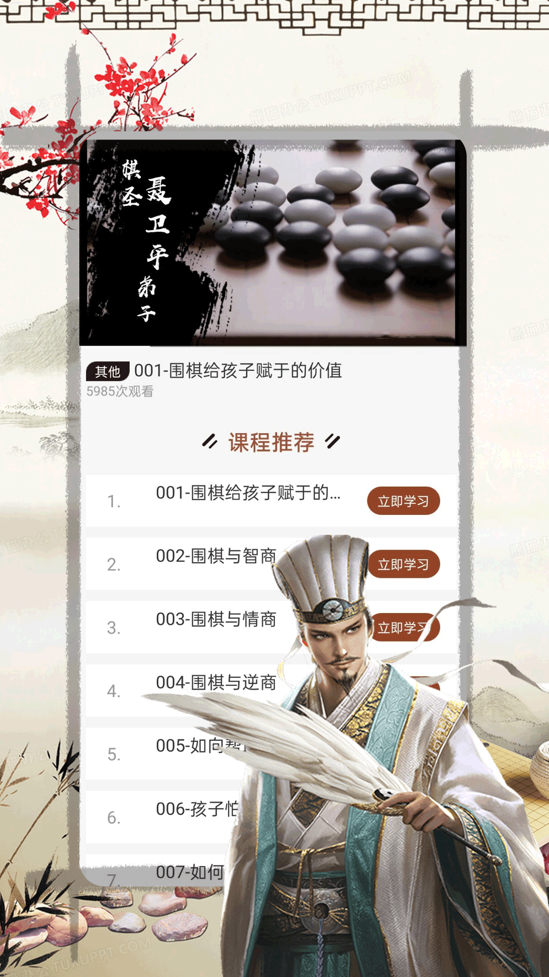 奕客围棋_截图2