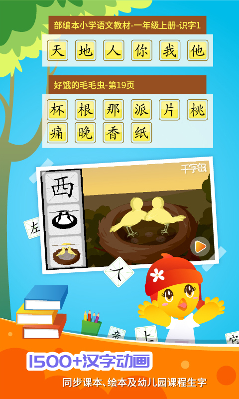 口袋童年_截图3