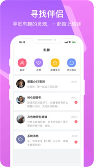 乐享时光_截图1