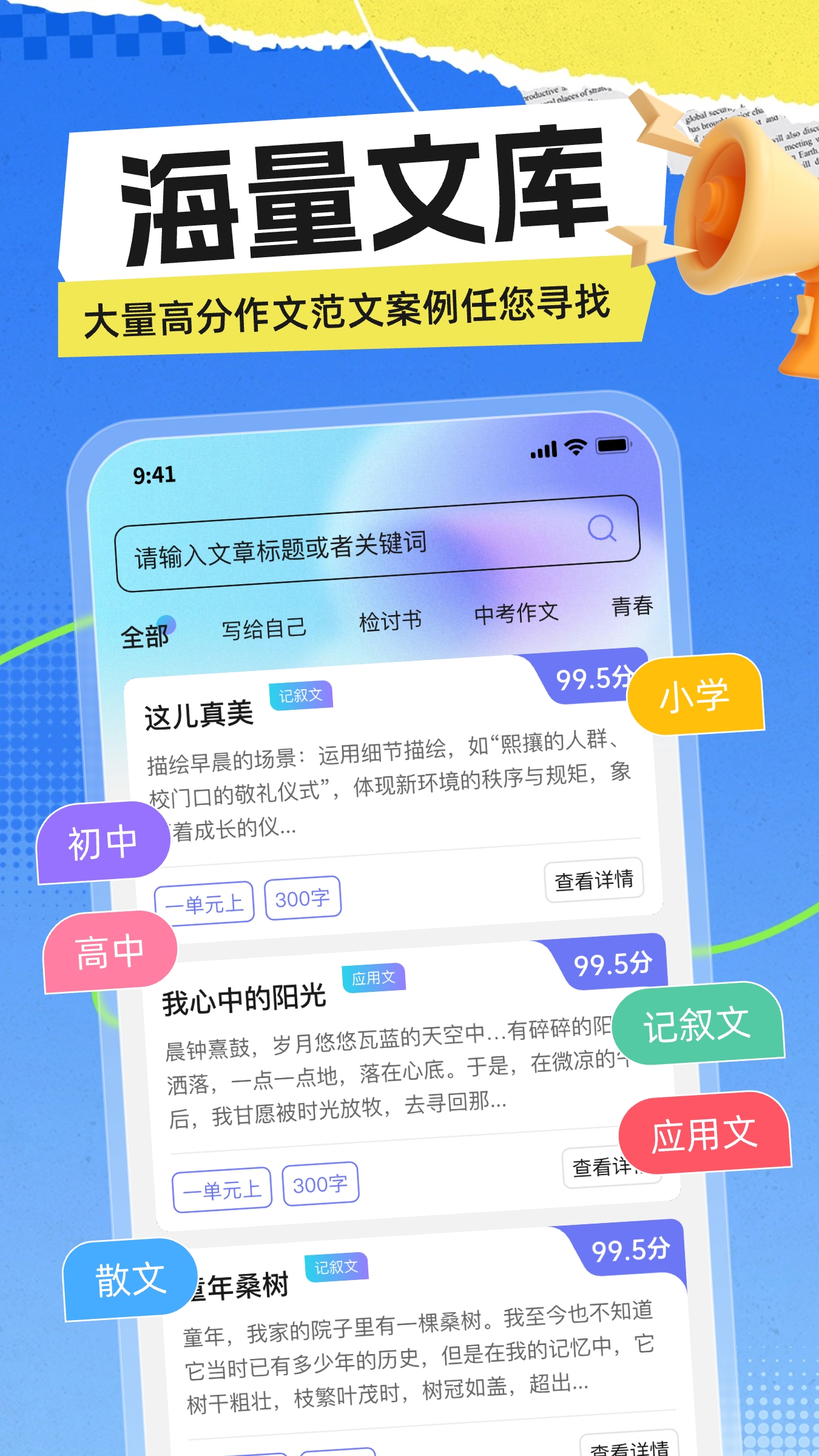 极光写作_截图5