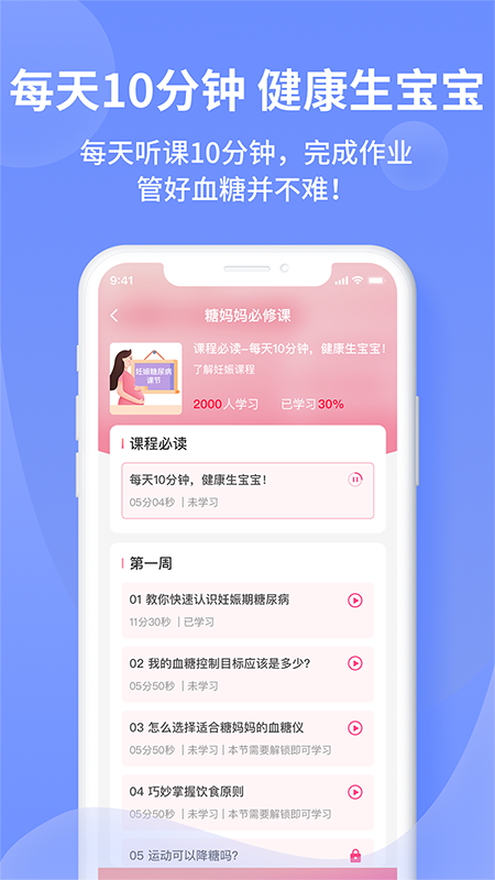 糖妈妈_截图4