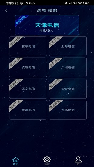 海星云_截图2