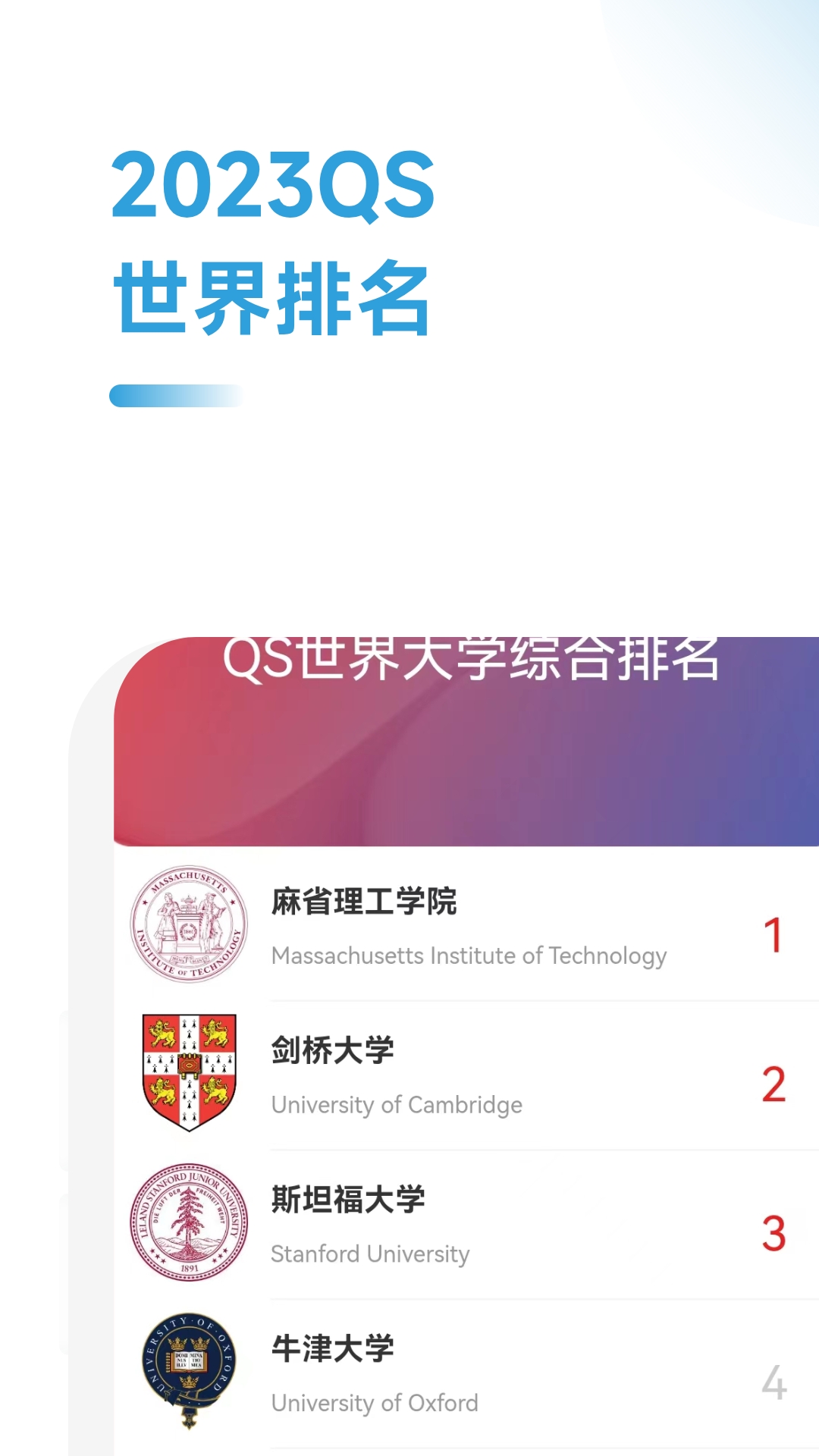 澳洲留学通_截图3